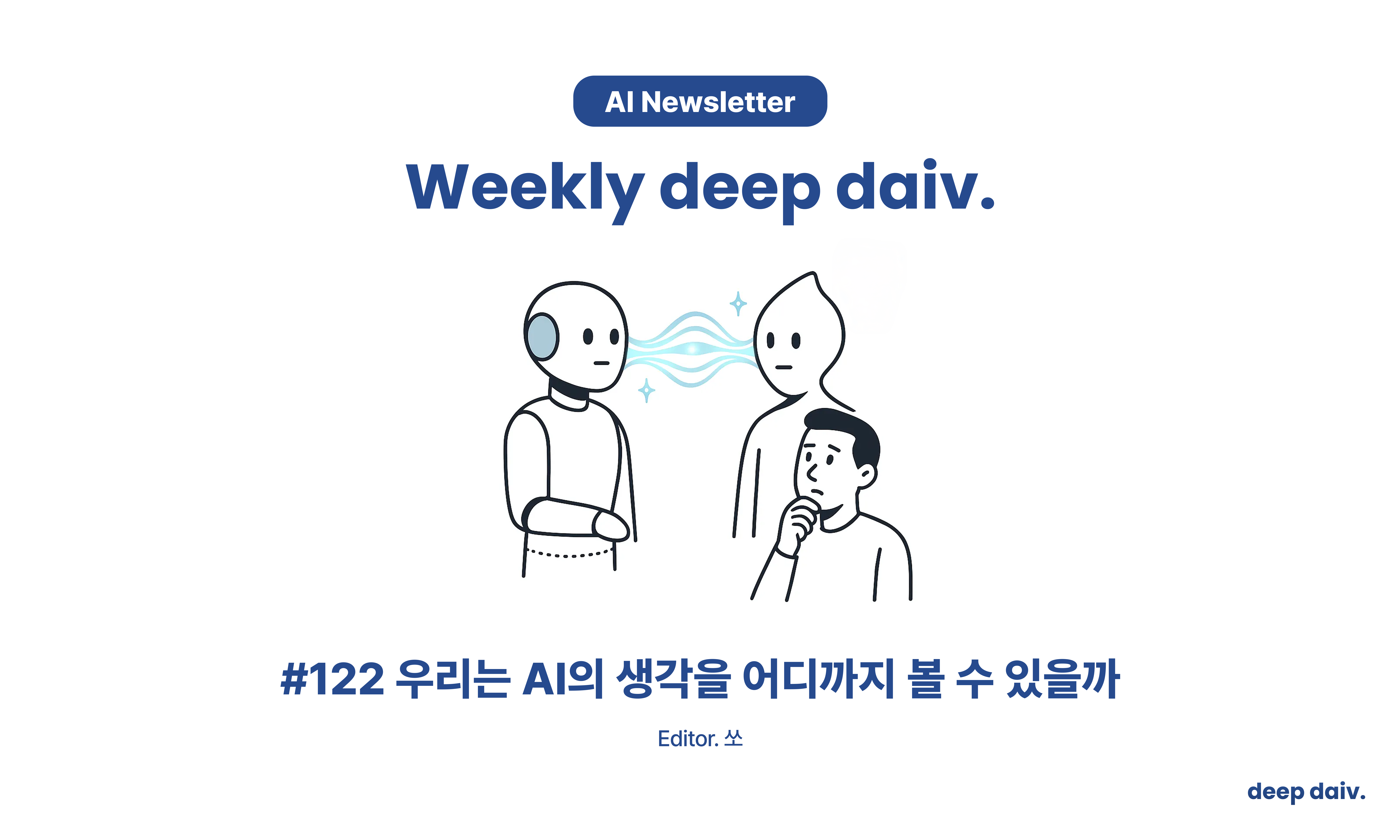 오늘의 인사이트 썸네일